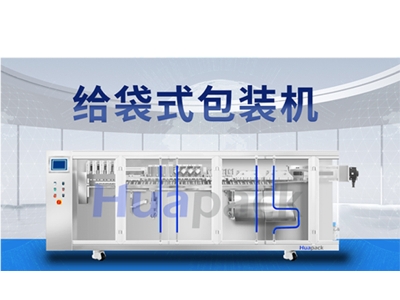 預(yù)制袋給袋式包裝機