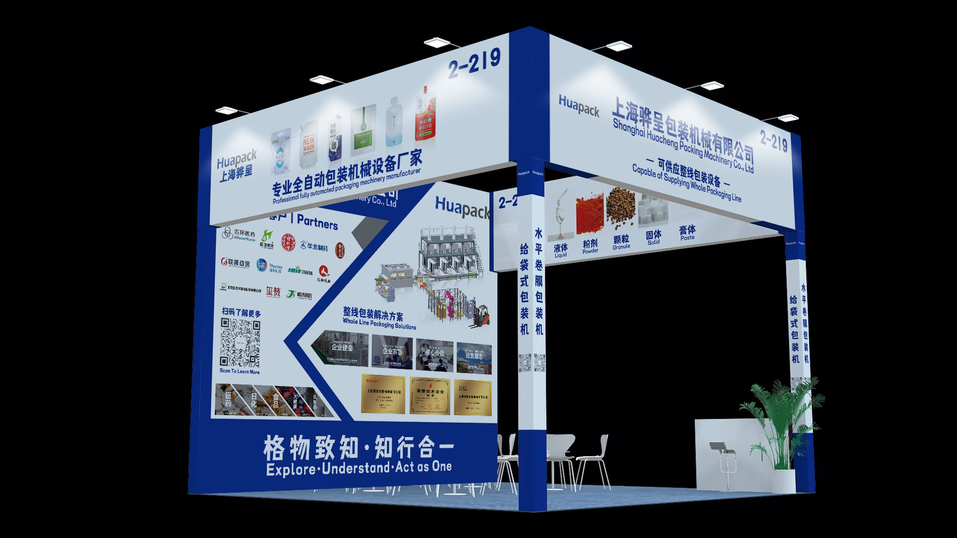2024秋季中國國際（CIPM）廈門制藥機(jī)械展(圖1)
